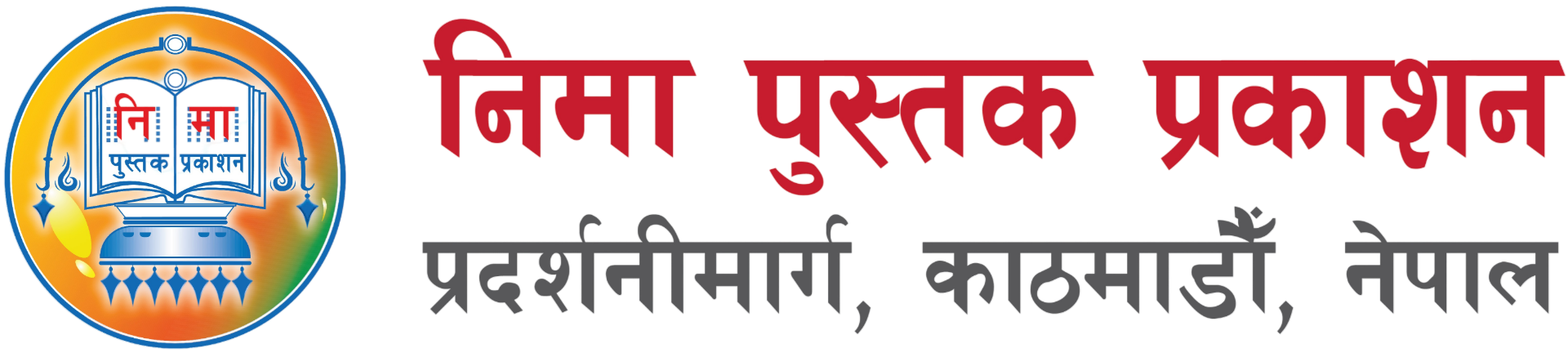 Neema Pustak Prakashan